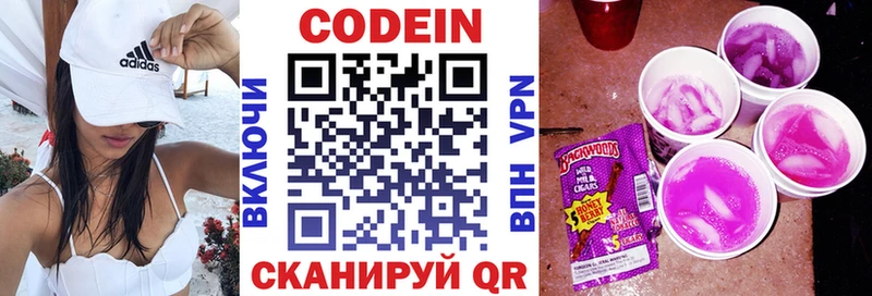 мега ссылка Кирово-Чепецк Кодеиновый сироп Lean Purple Drank