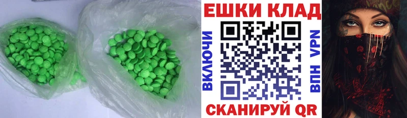 Ecstasy таблы  Кирово-Чепецк 