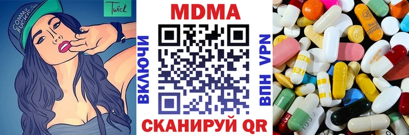 MDMA кристаллы  цены наркотик  KRAKEN рабочий сайт  Кирово-Чепецк 
